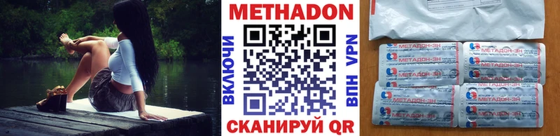 цена   Татарск  МЕТАДОН кристалл 