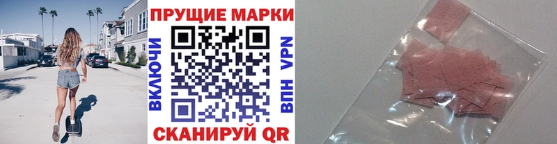 Марки NBOMe 1,5мг  Татарск 